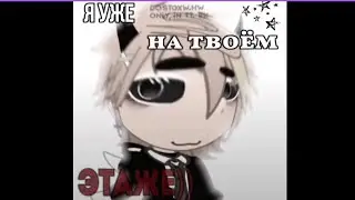 .•●Наркомания из Тик Тока Гача Лайф / Гача Клуб●•.