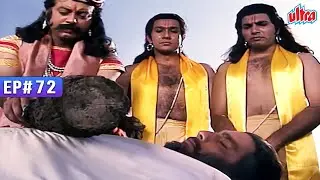 देखिए कैसे नम आँखों से महाराज दशरथ को दी गई अंतिम विदाई  | Jai Hanuman 72 | जय हनुमान