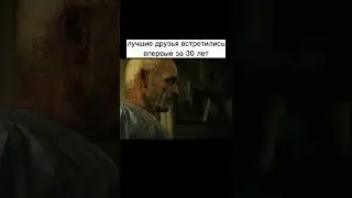 Лучшие друзья встретились впервые за 30 лет 
