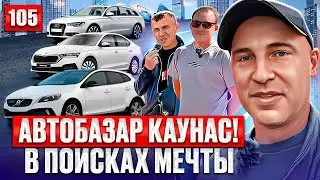 ШОК!! Новый завоз не без сюрпризов! 105 выпуск