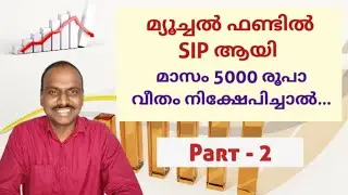 How Much Will ₹5,000 SIP Grow?| Mutual Fund Earnings Explained | Malayalam video| Part #2