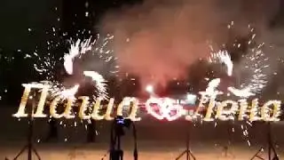 AS048. Салюты и фейерверки.
