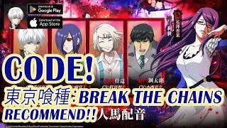 TOKYO GHOUL BREAK THE CHAINS  GIFTCODES |  REDEEM CODE & HOW TO REDEEM CODE - ANIME GAME 2023