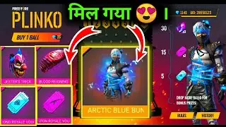 FREE FIRE PLINKO EVENT|I GOT ARCTIC BLUE BUNDLE FORM PLINKO EVENT!