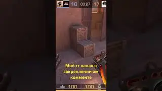#standoff2 #стандофф2 #подпишись #standoff2 #реки #standoff2 @ship_loveeees