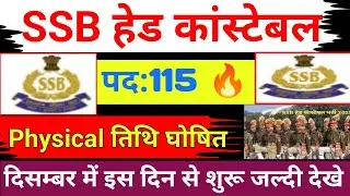 ssb head constable physical date 2024/ssb head constable 115 post admit card/ssb hcm physical
