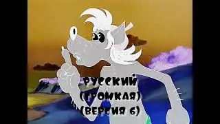 Ну, Погоди! 16 - Ну Заяц Ну Погоди! - Ух! - Конец - На Разных Языках - 4ormulator v8