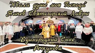 2 Антифон на Литургии (