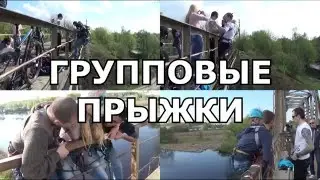 Групповые прыжки Брест