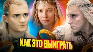 ГАЛАДРИЭЛЬ довела до ОТЧАЯНИЯ - Властелин колец: Ennorath mod