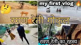 My first vlog || 🔥