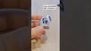 Ролики для душевой кабины (Артикул Озон 816346859 WB 179340412)