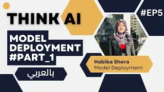 Model Deployment | Think AI بالعربي | #ep05