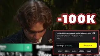 ff | НИКС «СЛУЧАЙНО» ПОСТАВИЛ 100К НА ББ