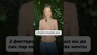 2 факта, которые помогут вам построить счастливые отношения