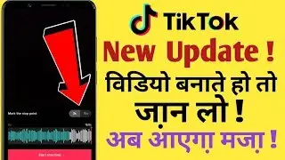 Tik Tok New Update ! Video बनाते हो तो जा़न लों ?