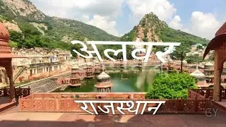 Alwar tour part first || Best place to visit in Alwar Rajasthan