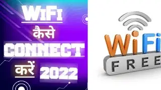 WiFi network kaise connect karen  ||  kaise connect karen in 2022