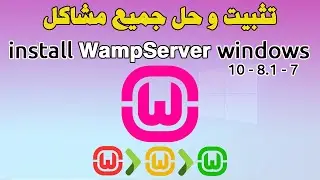 Install wampserver windows 11, 10, 8, 7 تثبيت و حل جميع المشاكل