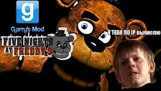 Админ школьник в Garry's Mod - Five Nights at Freddy's (18+)