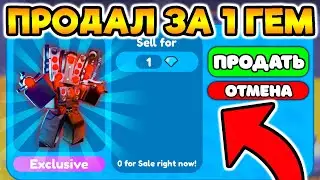 💸 I SELL HYPER TITANS & DO TASKS FROM YOUTUBERS 🤯 Toilet Tower Defense!