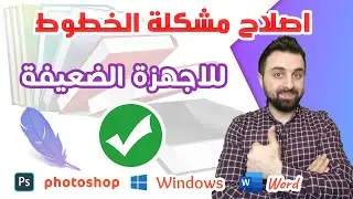 Add and remove Photoshop and Windows fonts ✅ Solve the problem of fonts for weak devices