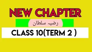 important class for 10th
