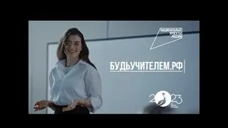 Учитель – это навсегда