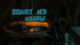 Metro Exodus "Баг, Прикол, Фейл" | Мама: но у нас есть Мармок дома