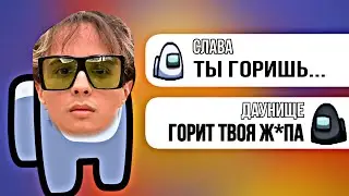 Чат Амонг Ас Поёт 