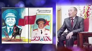Жаныбеков Маметбрим агайдын чыгармачылык жолу