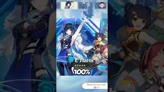 А полное видео смотрите на канале) #genshinimpact #геншин #геншинимпакт #genshin #hoyo