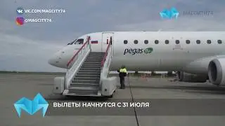В расписании магнитогорского аэропорта появилось новое направление
