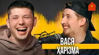🎙️ ПІД CAST: Вася Харізма | інтимне життя  | колаб з МЮСЛІ ЮА | патрон бандери | росміши коміка