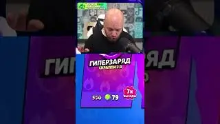 Клоунское обновление Бравл Старс! #shorts