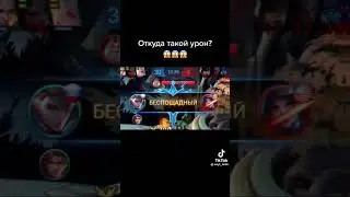WEYT МАШИНА НА АЛУКАРДЕ , КУЧА УРОНА , АЛУКАРД Mobile Legend 