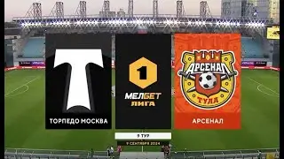 Первая Лига: Торпедо М - Арсенал