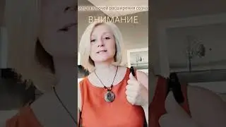 Внимание это... #сознание #отношенияссобой #внимание