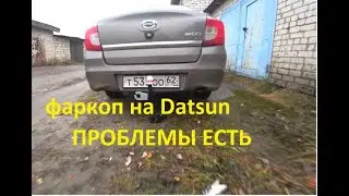 Установка фаркопа на Datsun, были проблемы