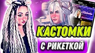 ПРИЗОВЫЕ И ФАНОВЫЕ КАСТОМКИ | РОЗЫГРЫШ UC В ЧАТЕ | PUBG MOBILE STREAM 