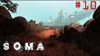 [КОНЕЦ] SOMA #10