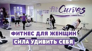 FitCurves Николаев