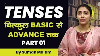 SSC 2023 English Classes | Tenses Basic to Advance Part -1 | Suman Ma'am
