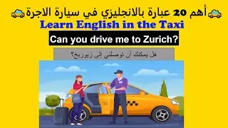 Learn English in the Taxi in 7 Minutes