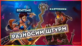 Разносим штурм на Серкет и Фафнире ● SMITE ● Штурм