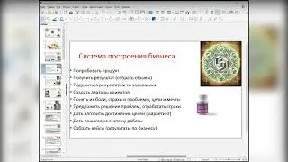 Система бизнеса Астра Лайф + комплексное применение продукции + новинки линейки Астравиталь