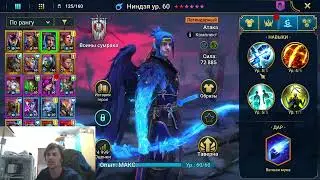Стоит ли покупать 4,5,6 звёздочные души через магазин в Raid Shadow Legends