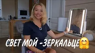 Супер -Зеркало для Макияжа DYKEMANN Vanity View ML-41🌸 c LED подсветкой🌸