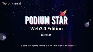 [Podium Star Web3.0] 행사스케치 영상