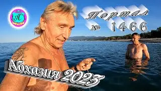 #Абхазия2023